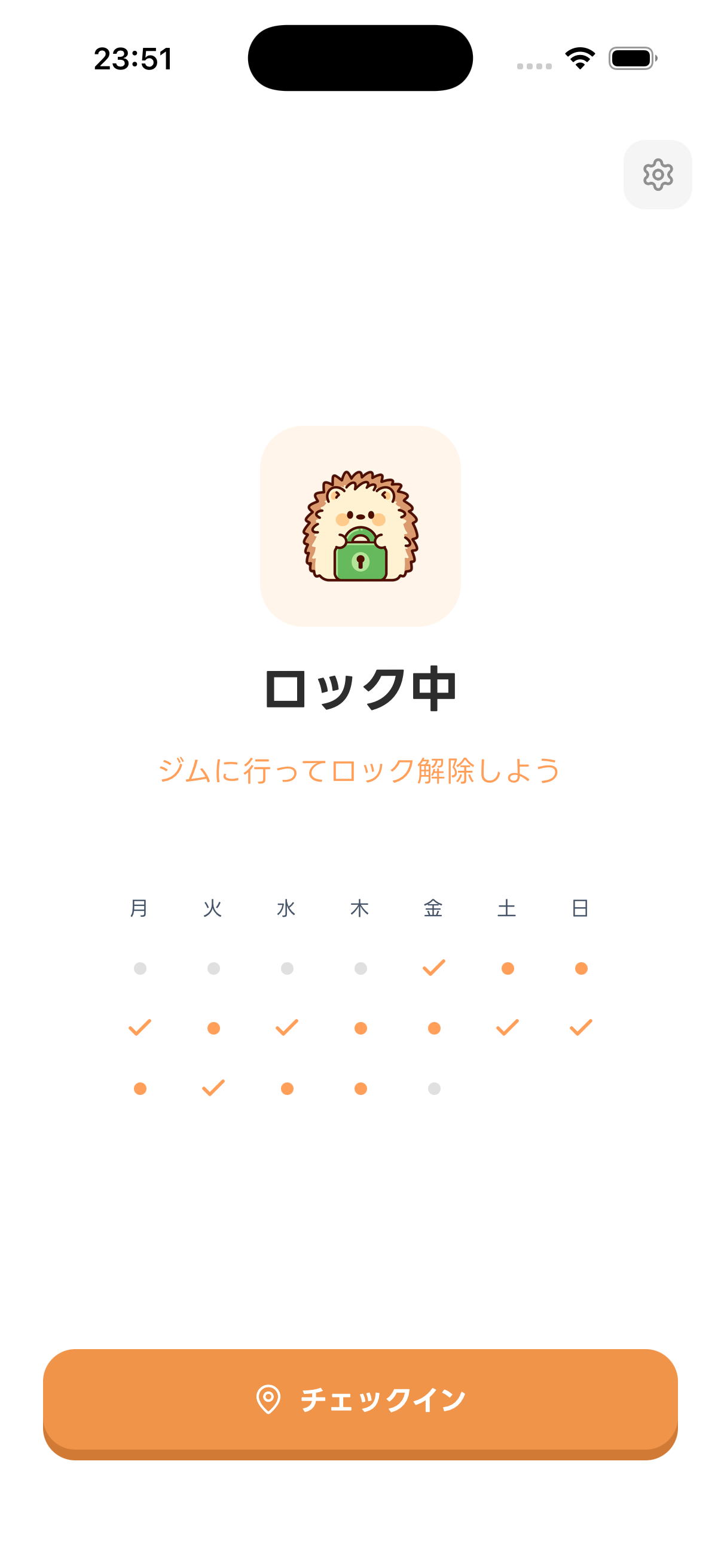 ジムロック ロック中